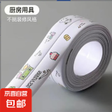 厨房防霉胶带马桶贴防水胶带水槽缝美缝贴浴室墙角线贴密封条胶条 丨-厨房用具-丨防水胶 店长推荐【9.6M】
