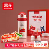 富光儿童保温杯壶抗菌304大容量便携男女小学生宝宝带吸管水杯子620ml
