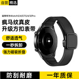 斯泰克适用于华为手表表带疯马纹皮磁吸扣GT5/5Pro/4/3/2Watch5/4/3pro荣耀通用46mm表盘腕带黑色