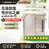 象印（ZO JIRUSHI）电热水壶烧水壶WDH/WQH除氯沸腾保温恒温微电脑可预约定时家用办公开电水壶饮水机家电国家补贴 3L -金属米色WQH30C