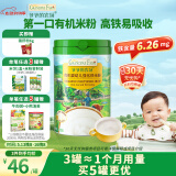 爷爷的农场婴幼儿有机原味高铁大米粉225g 宝宝营养辅食维C加铁米糊 6个月