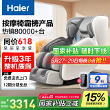 海尔（Haier）按摩椅家用全身太空舱2025十大品牌多功能零重力智能电动按摩沙发H3-102H升级灰色+浅灰色+珠光绿