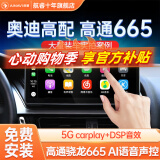 航睿适用奥迪q3q5LA4lA6a5汽车载导航仪中控显示大屏倒车影像一体机 S3高通八核4+64G