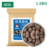 绿族陶粒花盆垫底养花专用水培养花陶粒球盆栽花卉种花多肉铺面石轻质