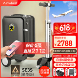 Airwheel爱尔威电动行李箱骑行拉杆箱可登机载人代步旅行箱可坐20英寸