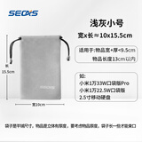 色格（SECAS） 色格 手机袋子移动电源充电宝保护套绒布防尘袋数据线收纳袋束口数码小包便携 单层-小号10*15.5cm