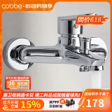 卡贝（cobbe） 卫浴淋浴花洒套装卫生间淋雨喷头浴缸龙头水阀浴室手持简易花洒 精铜双出水龙头