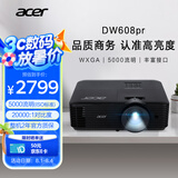 宏碁（acer）DW608pr 投影仪 投影机 投影仪办公 会议教学培训（宽屏WXGA 5000流明 白天直投 高对比度）
