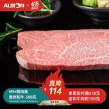 阿尔比恩（ALBION） 澳洲进口BMS和牛m9+眼肉盖霜降雪花非日本神户和牛肉a5和牛m9