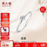 周六福钻戒女求婚至简K金钻石戒指KGDB021047约10分 11号生日礼物