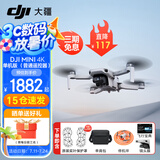 大疆DJI Mini 4K 超高清迷你航拍无人机 新手入门级飞行相机 长续航遥控飞机 三轴机械增稳数字图传 Mini 4K单电套装【送原装桨叶保护罩】 官方标配  送【原装保护罩 镜头膜 停机坪等】