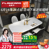法岚卡（FLANCARD） 岩板餐桌椅组合饭桌北欧现代简约小户型进口岩板大理石餐桌椅 1.8x0.9米【意大利进口岩板】 餐桌+6餐椅