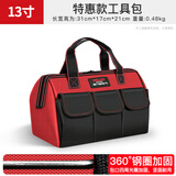 德力西电气工具包多功能家用耐用电工专用收纳维修帆布包DH-413G 13寸
