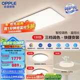 欧普（OPPLE）简约北欧超薄led客厅现代简约呵护光全屋灯具卧室餐厅吸顶灯TC 呵护光2代 A2【两室两厅】