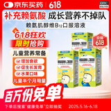 【3盒装】迪康宝宝乐赖氨肌醇维B12口服溶液80ml/盒 补充赖氨酸维生素b12五维赖氨酸口服溶液颗粒片儿童成人