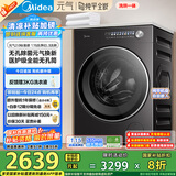 美的（Midea）滚筒洗衣机全自动家用 MD10L3PRO 10公斤洗烘一体纯平全嵌 1.15洗净比 元气2.0 以旧换新 