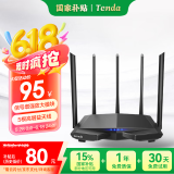 Tenda腾达 AC7 1200M 穿墙增强型 无线路由器 家用5G双频 智能游戏路由 WiFi信号放大