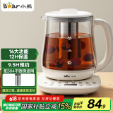 小熊（Bear）养生壶 煮茶壶 烧水壶 可拆卸茶篮煮茶器多段保温迷你玻璃花茶壶电热水壶1.5L电水壶 YSH-D15V9