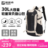 探路者登山包背包户外旅行背包30L登山双肩包防泼水透气徒步书包 浅卡其