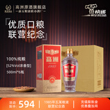 高洲白酒1985联营纪念酒【五粮液联办酒厂】浓香老酒大曲酒纯粮酒陈酿 52度 500mL 6瓶 【整箱发货】