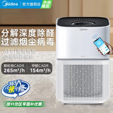 美的（Midea）母婴专用空气净化器 99.9%除菌率 净离子除菌消毒 除甲醛过敏原花粉除烟味除异味 家用室内净化机 【母婴专用】卧室专用Z1