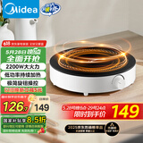 美的（Midea）电磁炉圆形无名火厨房家用多功能大功率 爆炒火锅炒菜蒸煮烧水 旋钮操控 国家补贴C22-RX22H0107