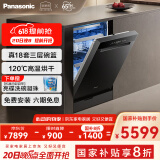 松下（Panasonic）鲸18套嵌入式洗碗机 三层碗篮 真18套高温烘干 56000帕变频洗 一级水效 除菌净存一体 独嵌两用1JD