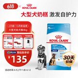 皇家皇家狗粮幼犬狗粮幼犬奶糕宠物大型犬MAJ30全价犬粮2-15月4KG