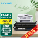 天色硒鼓kx—fad416cn适用松下2038硒鼓kx-mb2003cn粉盒fac415cn墨粉盒 KX-FAC415CN粉盒+硒鼓