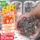 递乐 55mm银色大号别针80枚/筒儿童安全床单被套简易别针扣针固定衣服保险小曲别针回形针 2235