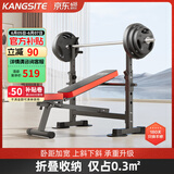 康斯特（KANGSITE）卧推架家用可折叠多功能一体架 举重床杠铃套装健身器材杠铃架子 豪华款+30kg三孔手抓杠铃