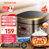 九阳（Joyoung）30分钟快煮饭大火力柴火饭4升家庭容量3~4人电饭煲电饭锅多功能微压焖煮方煲F-40FZ815