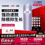 Ulike Air4【2025全新升级】蓝宝石冰点脱毛仪女士刮毛刀剃毛器私处美容仪男士送礼生日礼物送女友 【2025全新升级】Air4水晶紫+小排灯