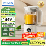 飞利浦（PHILIPS）破壁机 家用迷你免过滤豆浆机辅食机 降噪低音多功能料理机 榨汁机搅拌婴儿辅食多功能养生榨汁机 养生破壁辅食三合一 HR2038/20 白色款