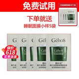 姬存希官方旗舰营自正品护肤套装素颜霜洗面奶蜗牛美肌四件补水保湿 睡眠面膜小样五片 全新日期 防伪可查