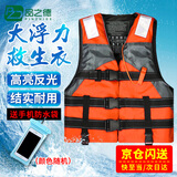 品之德 成人救生衣大浮力背心游泳衣海钓船用抗洪防汛救援服漂流钓鱼马甲男女通用 加强款【橙色】