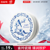 百雀羚（PECHOIN）青花瓷色限定小蓝罐润肤霜滋润型护肤脂56g