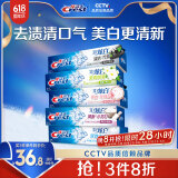 佳洁士3D炫白小苏打美白牙膏热销榜第一名防蛀清新口气共850g京东自营