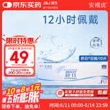 强生（Johnson） 安视优 舒日 隐形眼镜 日抛 10片装 525度