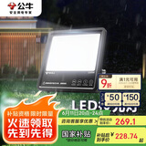 公牛（BULL）LED投光灯户外路灯庭院灯广告牌灯露营灯 IP65防水150W-6500K白光