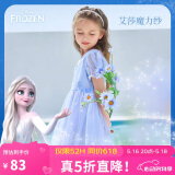 迪士尼（DISNEY）童装女童短袖连衣裙爱莎公主六一梦幻网纱裙子24夏DB321RE04蓝110