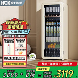 哈士奇【纤薄时尚-HCK】 212升一级能效家用小冰箱客厅办公室冰吧饮料冷藏保鲜柜SC-208RI奶茶色