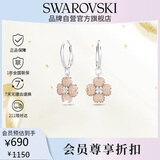 施华洛世奇（SWAROVSKI）Latisha 幸运四叶草耳钉耳环耳饰送女朋友生日礼物女5636485