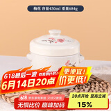 贝瑟斯 炖盅小燕盅蒸蛋盅汤碗炖盅一人一盅陶瓷隔水炖汤盅中梅花450ml