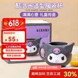 HELLO KITTY520礼物送礼三丽鸥陶瓷马克杯高颜值情侣水杯子家用可爱儿童实用 Kuromi 库洛米