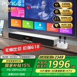 Punos/博浪沙 升级Ai语音控制点歌评分ktv音响套装3D环绕HiFi家庭影院客厅音箱功放家庭ktv唱歌全套设备 PS28Pro(二代)+12个月全民K歌会员