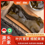 粮盼【霞浦产地】有机海带500g肉质厚实昆布海带中段30cm源头直发包邮