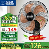 钻石牌壁挂风扇壁扇挂壁电风扇家用墙壁工业商用摇头挂扇壁挂式扇叶风扇 20英寸铝叶机械款