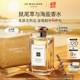 祖玛珑香水 鼠尾草与海盐香水100ml 生日礼物送女朋友礼物 618 礼盒