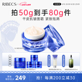 伊贝诗520礼物鱼子酱至臻紧妍蓝钻霜50g补水保湿促胶原春日滋润面霜 50g紧妍面霜（到手80g）